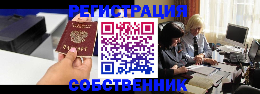 временная регистрация купить в Дагестанских Огнях