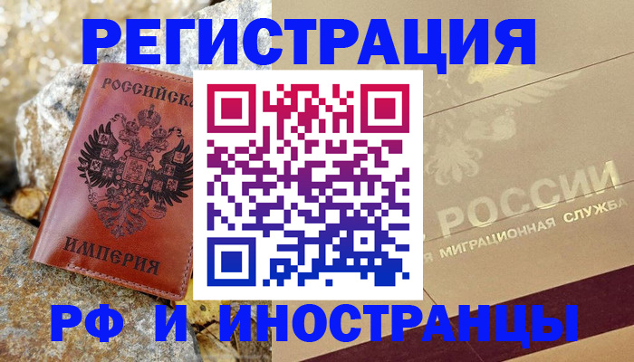 временная регистрация 2025 в Дагестанских Огнях