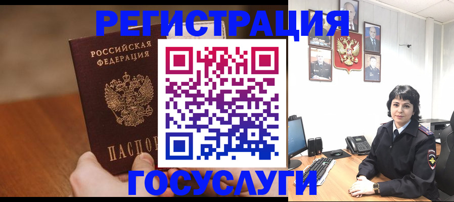 прописка штамп в Дагестанских Огнях