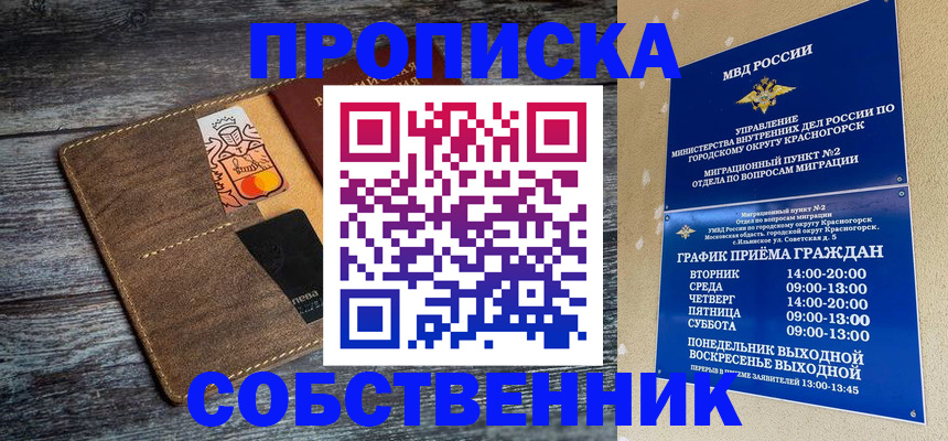 временная регистрация надежно в Дагестанских Огнях