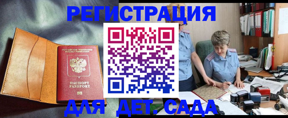 прописка штамп в Дагестанских Огнях