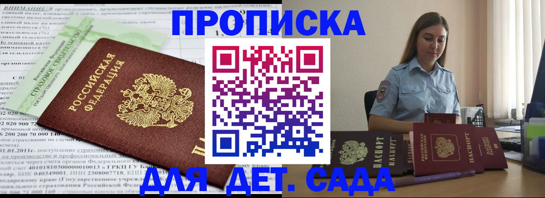 временная регистрация поиск в Дагестанских Огнях